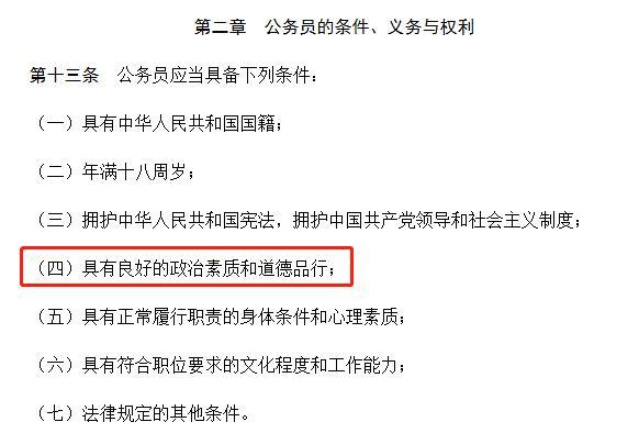 ​大前提，已确定！这类考生不能参加公务员考试