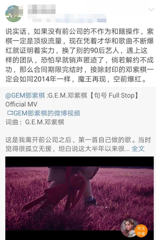 彻底和“老东家”撕破脸以后的邓紫棋，还能走多远？