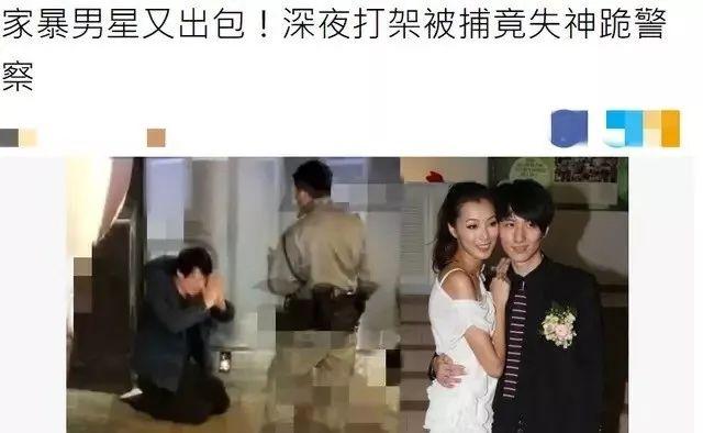 又一男星被捕！神志不清当街下跪求放过，有家暴前科曾扬言杀妻女