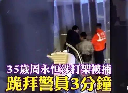 又一男星被捕！神志不清当街下跪求放过，有家暴前科曾扬言杀妻女