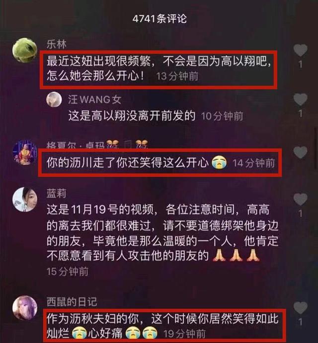 焦俊艳拍摄开心大笑的视频，被高以翔粉丝“网暴”，事态不可控了