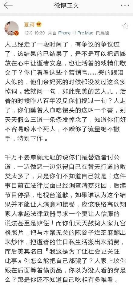 焦俊艳拍摄开心大笑的视频，被高以翔粉丝“网暴”，事态不可控了