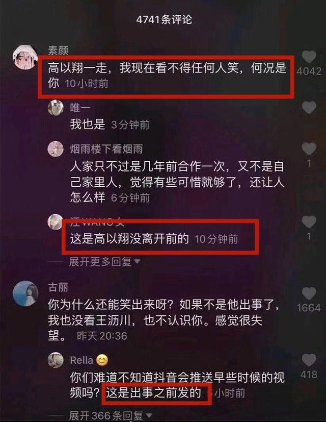 焦俊艳拍摄开心大笑的视频，被高以翔粉丝“网暴”，事态不可控了