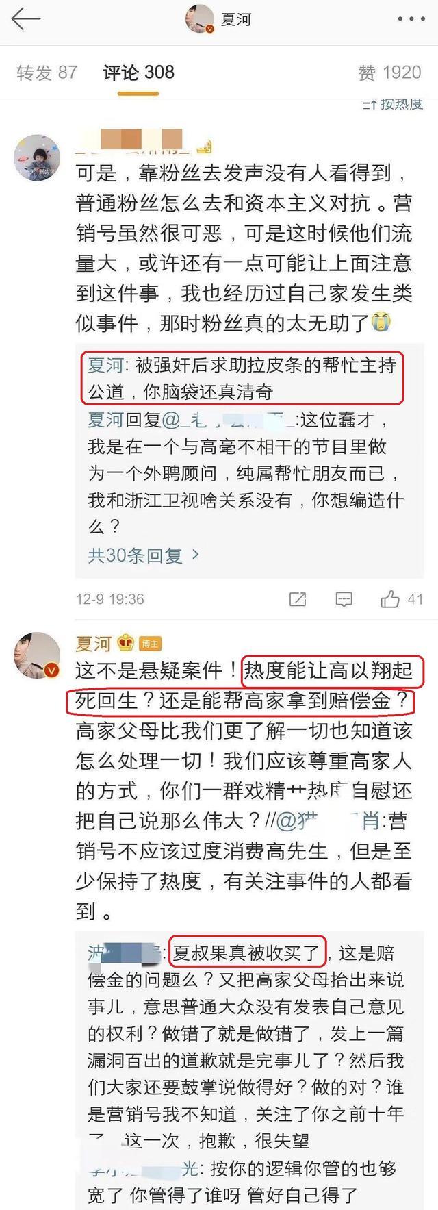 焦俊艳拍摄开心大笑的视频，被高以翔粉丝“网暴”，事态不可控了