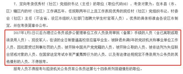 ​大前提，已确定！这类考生不能参加公务员考试