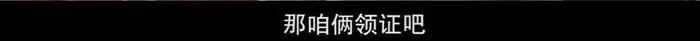 它演出了很多人不敢提的爱情观