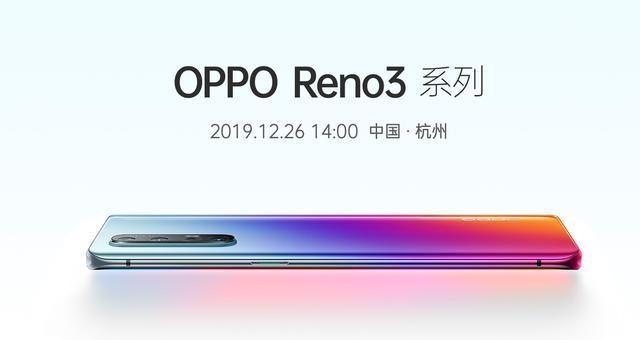 OPPO Reno3 Pro续航将提升30%！出色背后究竟有哪些秘密？