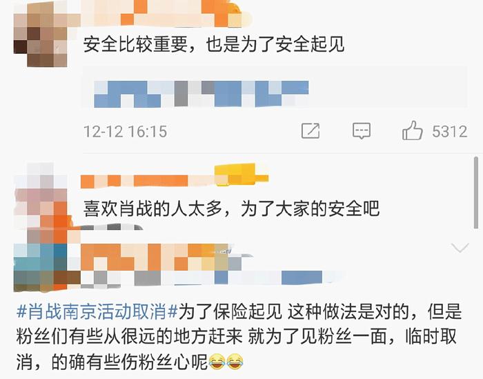 肖战南京活动取消引热议，王一博李现杨紫也有过相同的经历