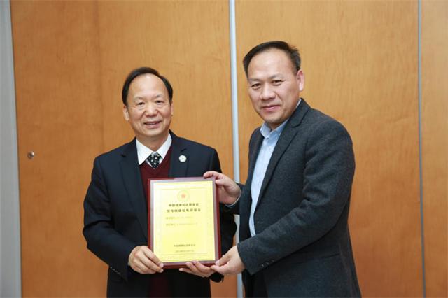 慢性病康复专项基金管理委员会在京成立