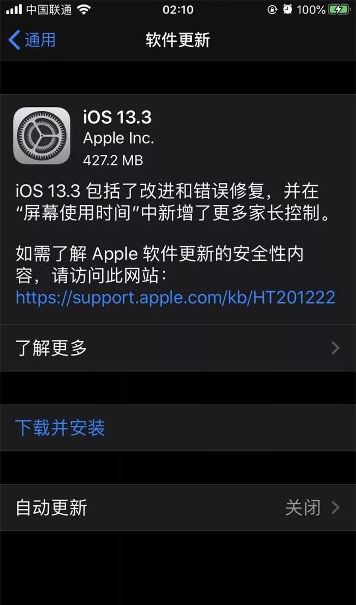 iOS 13.3发布，终于告别澳门赌场了？李佳琦导航语音上线