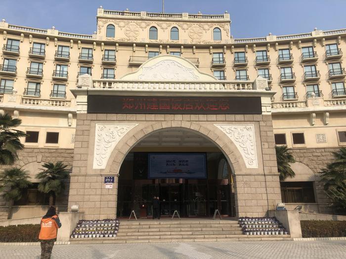 五星级郑州建国饭店两次登上监管部门“黑名单”
