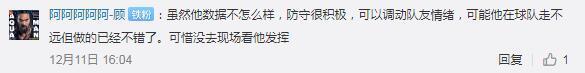 广厦果断裁掉半兽人法里德是正确抉择，但球迷却对他表达恋恋不舍