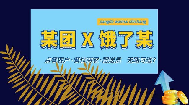 天价配送费与低价劳务费的背后：是谁抽走了配送员的血汗钱？