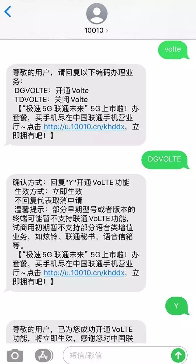 开通高清通话的短信