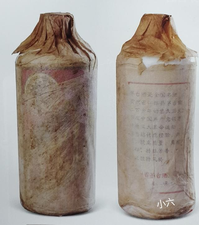 地方国营茅台酒廠1983年 貴州茅台古酒1983年古酒未開封陶瓷瓶火封印 地方国营茅台酒廠1983年 貴州茅台古酒1983年古酒未