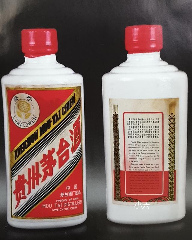 1983年的茅台酒，现在值多少钱？这瓶酒居然比其他款