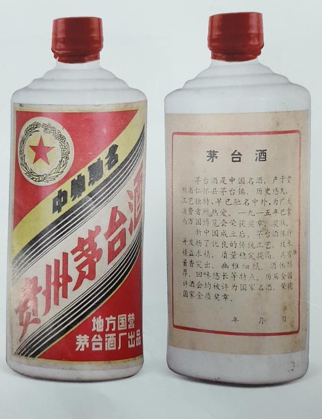 1983年的茅台酒，现在值多少钱？这瓶酒居然比其他款