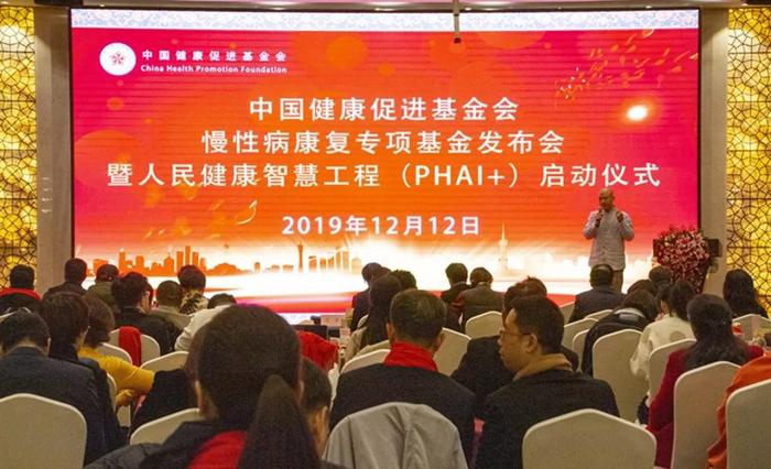 祝贺潘跃红研究员当选“人民健康智慧工程（PHAI+）”主任委员