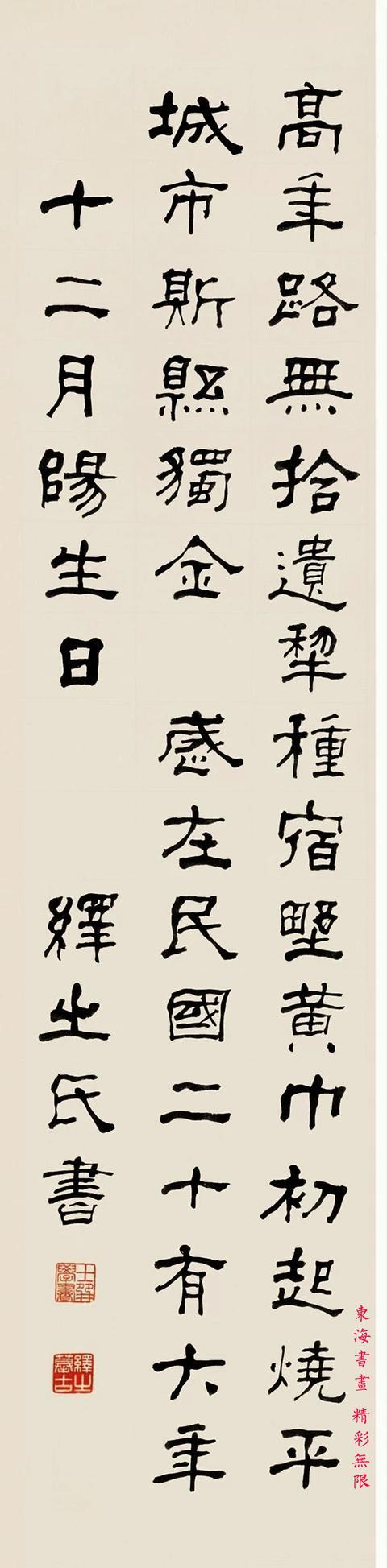 Chinese calligraphy - Wikipedia