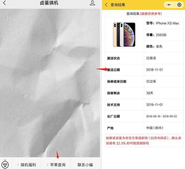 iPhone XS Max也来到五千元大档，手里的iP11不“香”了？