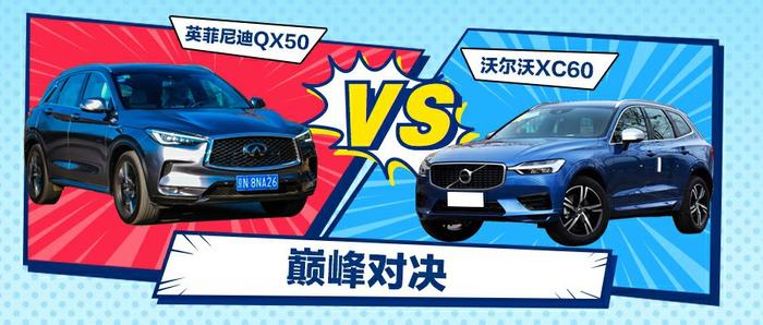 英菲尼迪QX50：比安全？我一点都不怂