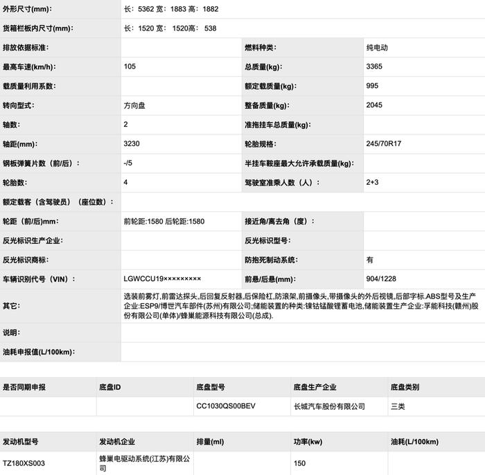 领克06插混、大众途岳EV等十余款新车申报，327批新能源汇总