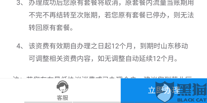 如何快速有效的投诉中国移动 w700h350z1l10t10e41.jpg