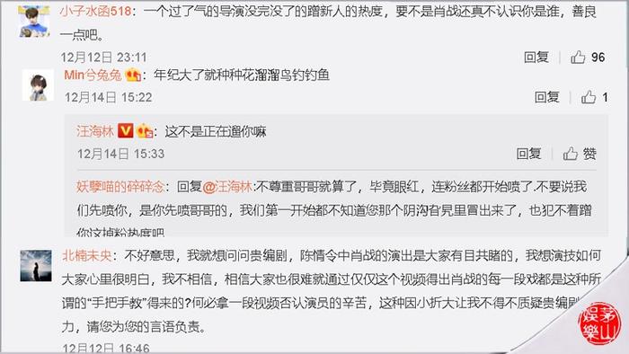 知名编剧汪海林又和肖战粉丝杠上，有人号召挖他微博说过什么错话
