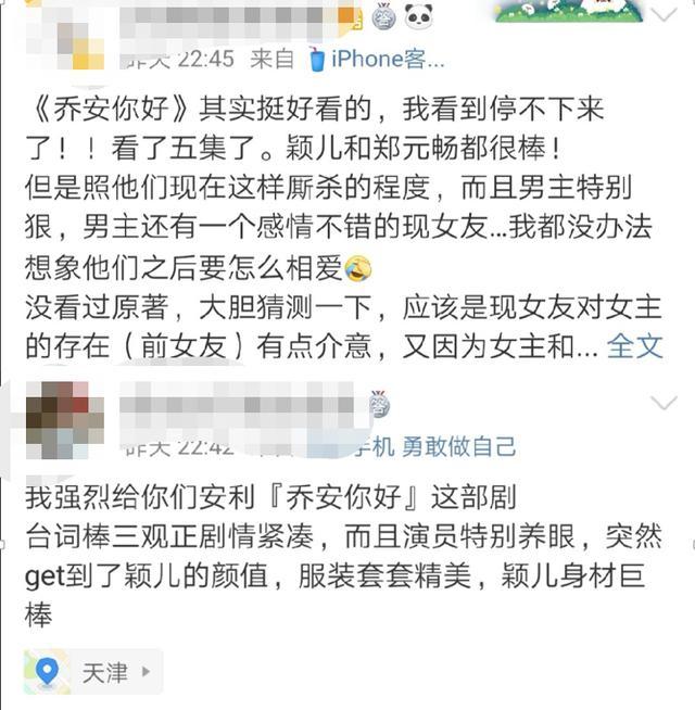 颖儿产后变职场御姐 低调的她竟是被忽视的收视保障