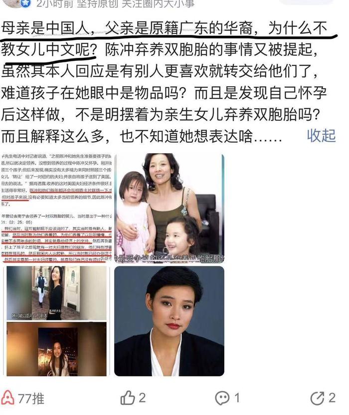 《误杀》中的平平是陈冲女儿，被骂没演技，陈冲这会已经拿影后了