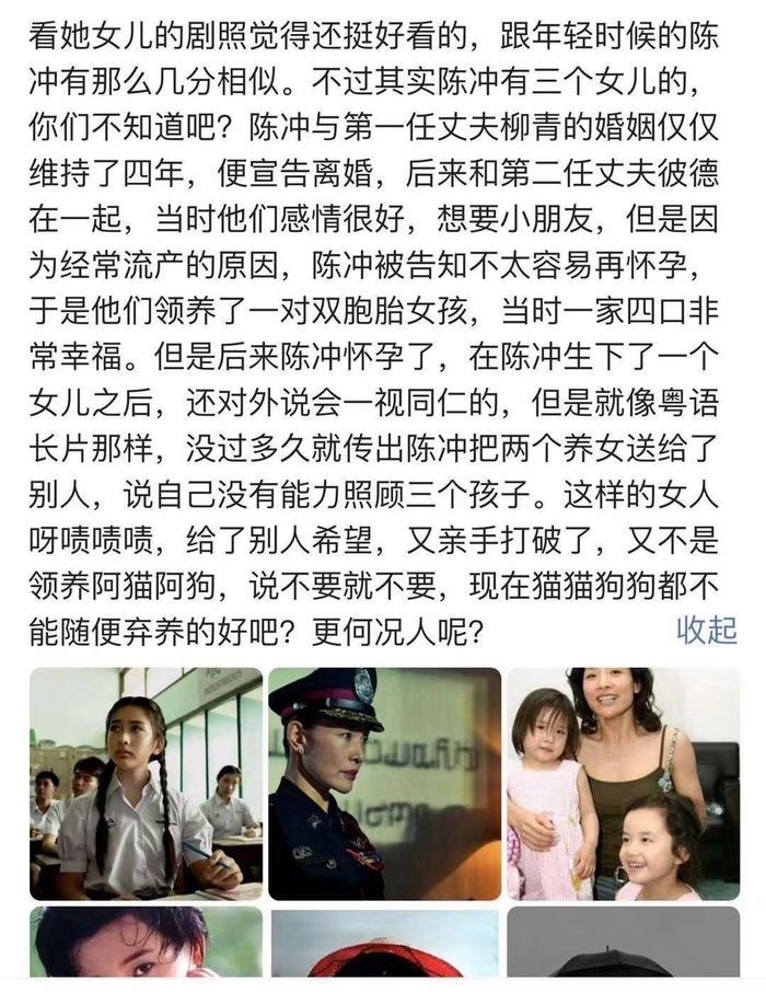 《误杀》中的平平是陈冲女儿，被骂没演技，陈冲这会已经拿影后了