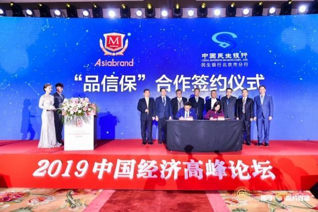 掌声，献给2019中国经济年度人物— 2019中国经济高峰论坛举行
