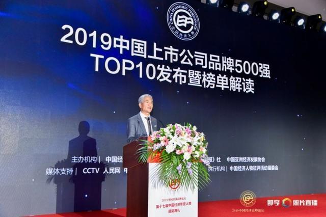 掌声，献给2019中国经济年度人物— 2019中国经济高峰论坛举行