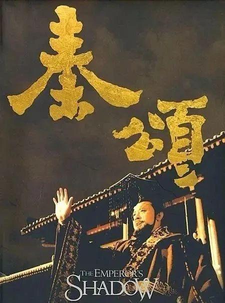 中国古装大片开山之作，姜文、葛优主演，上映4天被禁