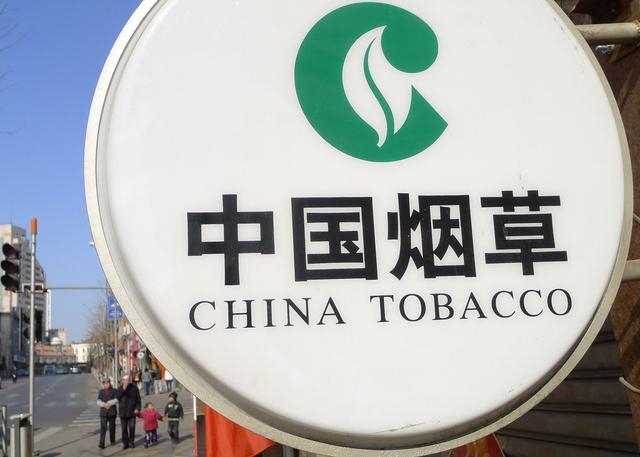 中国烟草公司、烟草专卖局、中烟工业公司和卷烟厂的关系及区别