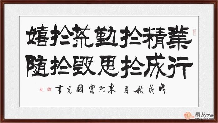 欣赏励志名言书法作品 鞭策自己不断攀登