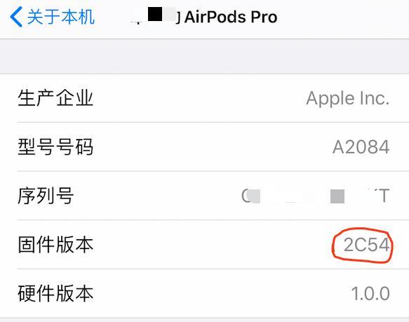 苹果 AirPods Pro 最新固件来了