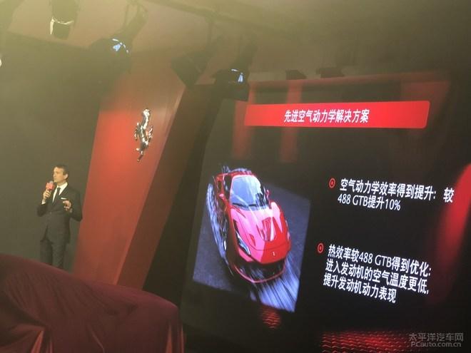 法拉利F8 Tributo正式上市 售价298.8万元起