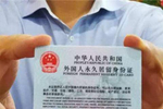 外国人想加入中国国籍,身份证"民族"一栏该填啥?答案不敢相信