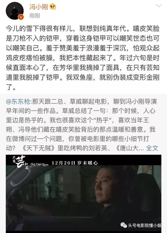 仗义！冯小刚新片北京首映，喊话管虎《八佰》，吴京水下送祝福