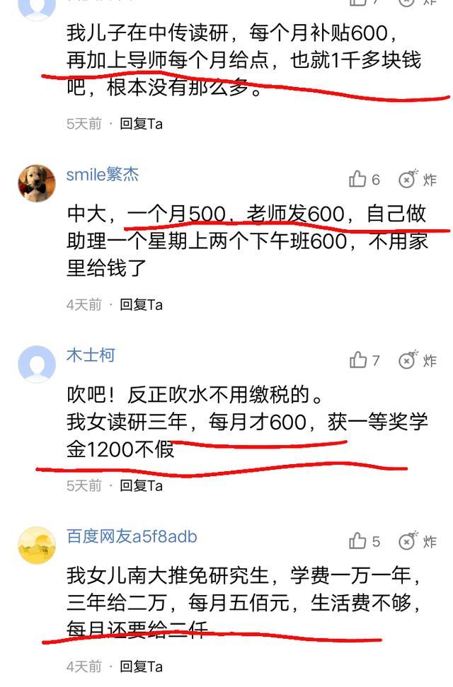 考上研究生，国家每月补贴那么多钱？难怪那么多人要考研