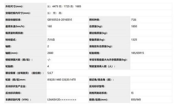 这MPV比五菱宏光帅多了，价格更亲民，家用有面子