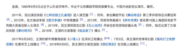 杨采钰与大30岁陈金飞领证，连刘亦菲和金晨也上了热搜