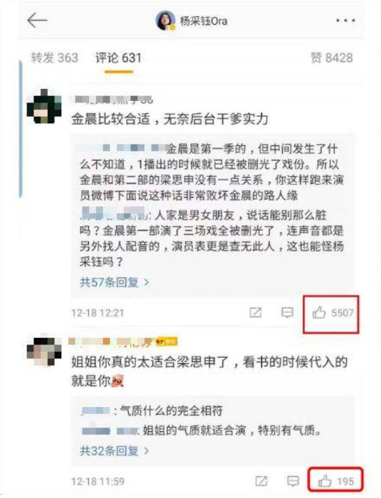 杨采钰与大30岁陈金飞领证，连刘亦菲和金晨也上了热搜