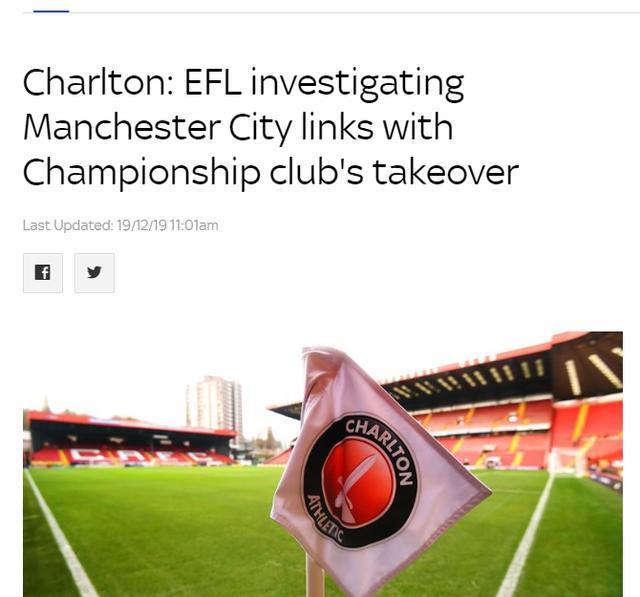官宣：疑似曼城幕后老板子公司完成英冠球队收购！EFL开启调查！