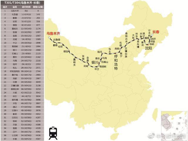 中国最长的十条铁路客运线