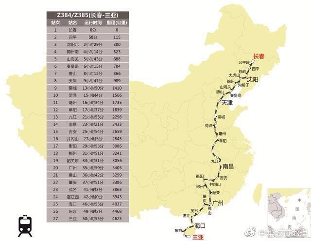 中国最长的十条铁路客运线