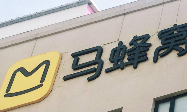 马蜂窝又裁员了，但这几乎已经构不成新闻。最近，马蜂窝被爆出开启了比