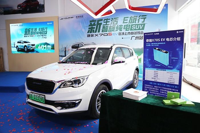 高能智趣纯电SUV 捷途X70S EV正式登陆广州