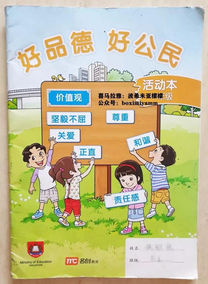 新加坡小学一年级到底学点啥？